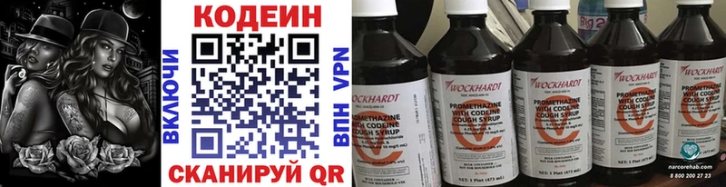 OMG ТОР  Каргат  Кодеиновый сироп Lean напиток Lean (лин)  где продают  